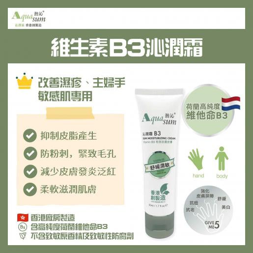 moisturising Cream 50ml/ Reduce Enczema/Contains Vitamin B3