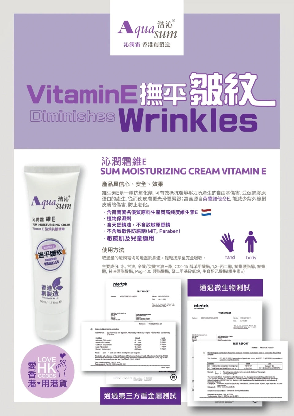 Moisturizing Cream Vitamin E 50ML