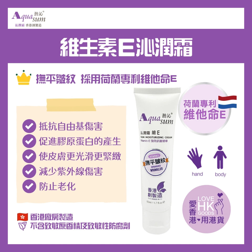 Moisturizing Cream Vitamin E 50ML