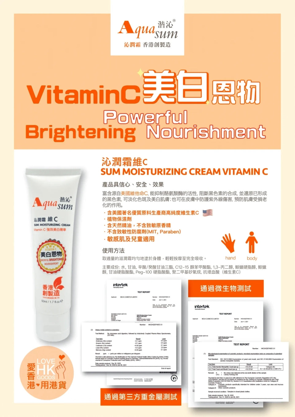 SUM Moisturizing Cream Vitamin C