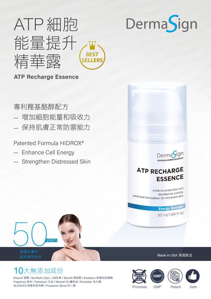 Skin Energizing Essence (ATP) 50ML