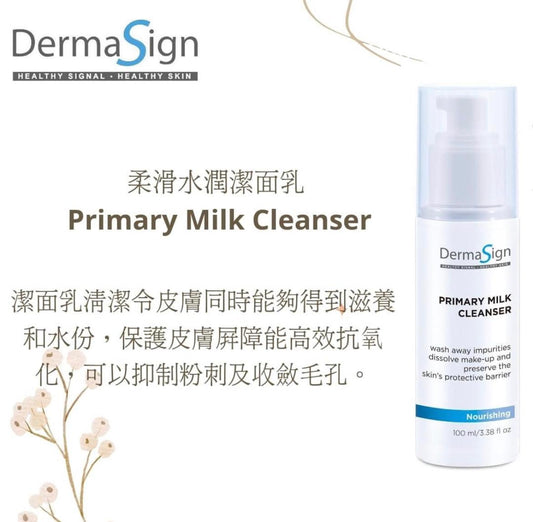 Primary Milk Cleanser 100ML