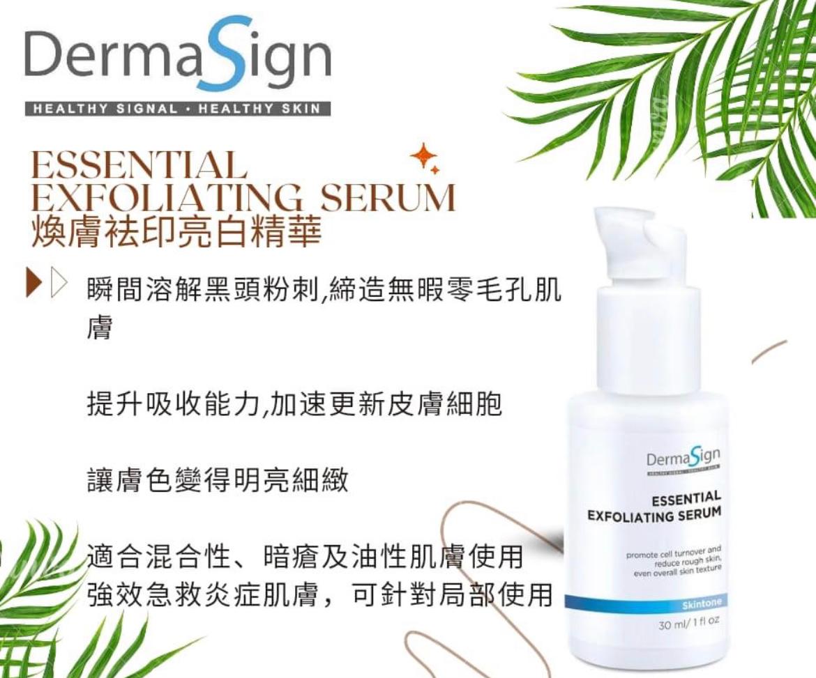 Essential Exfoliating Serum 30ML