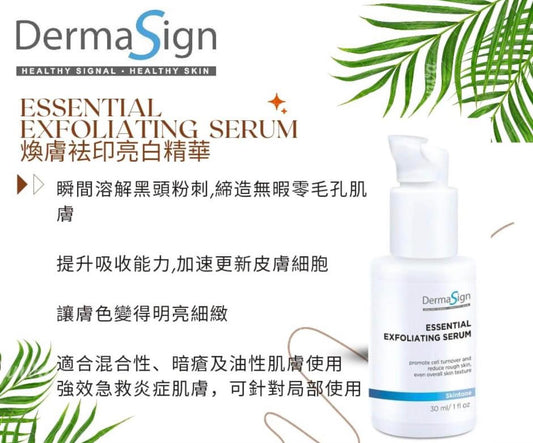 Essential Exfoliating Serum 30ML